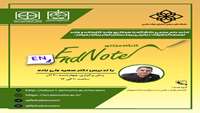 برگزاری کارگاه ENDnote