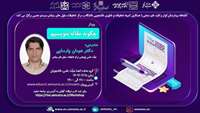 چگونه مقاله بنویسیم