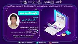چگونه مقاله بنویسیم