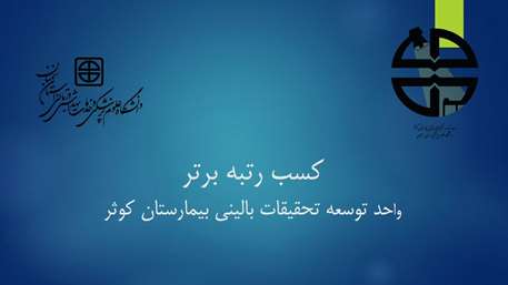  رتبه