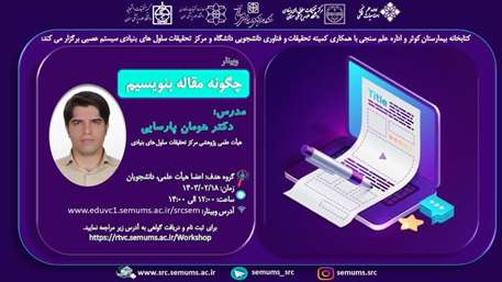  چگونه