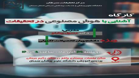  هوش