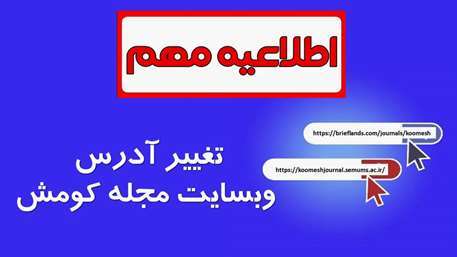  کومش