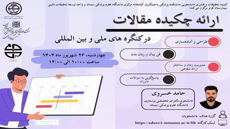  ارایه